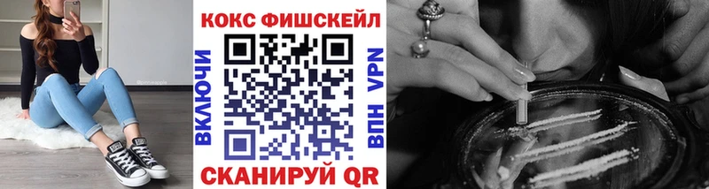 Кокаин FishScale  это официальный сайт  Нижняя Салда 