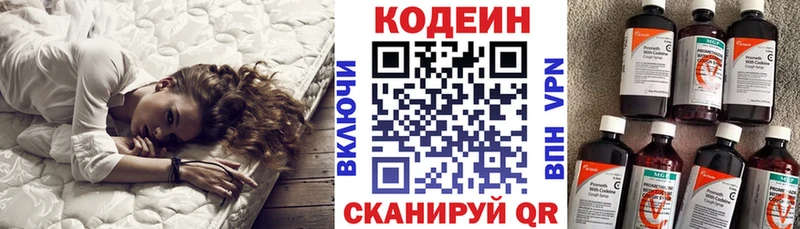 ОМГ ОМГ рабочий сайт  Нижняя Салда  shop Telegram  Кодеин Purple Drank 